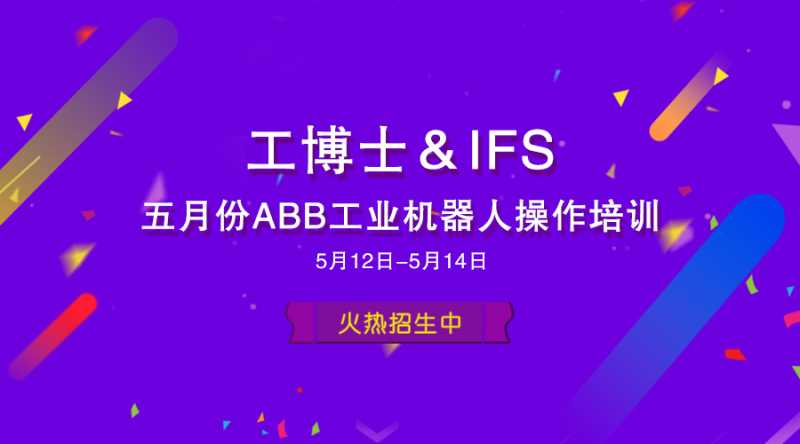 ����ʿ��IFS���·�ABB���I�C���˲�����Ӗ��